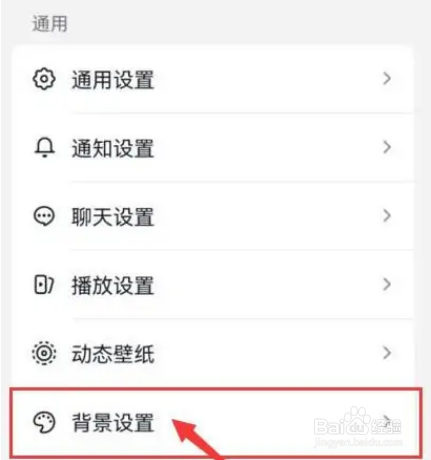 抖音浅色背景怎么设置