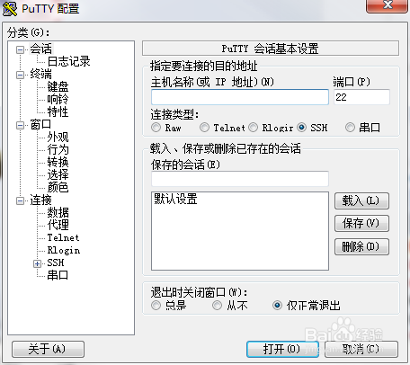 <b>win7下怎样设置putty免用户名密码登陆</b>