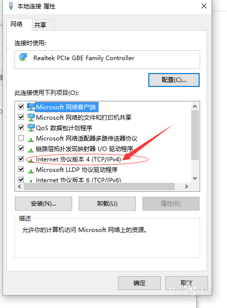 电脑如何设置ip地址