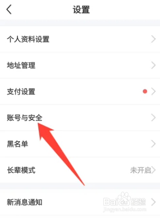 闲鱼在哪里认证实名信息