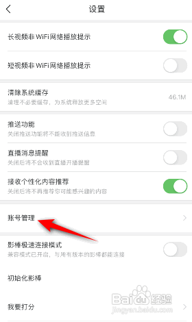 百搜视频怎么修改昵称