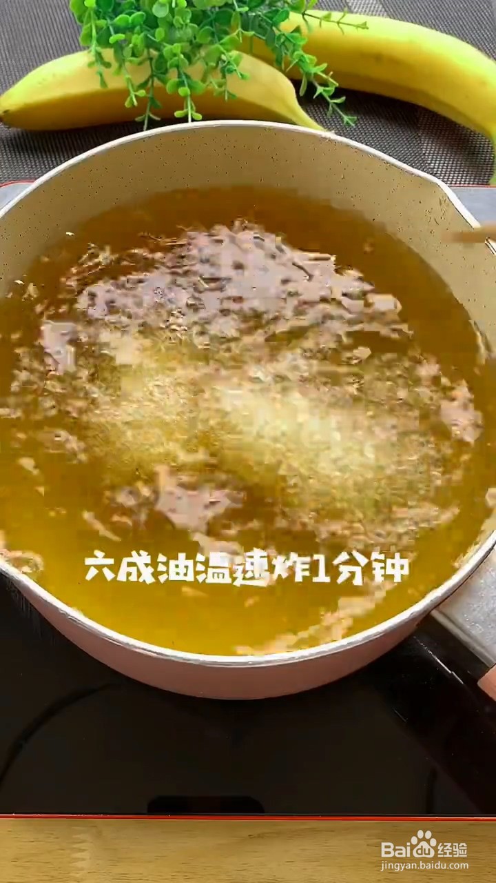 如何制作香酥的脆皮香蕉?