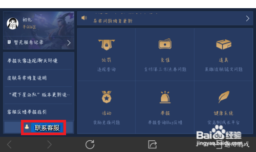 王者荣耀证件绑定超过限制怎么办
