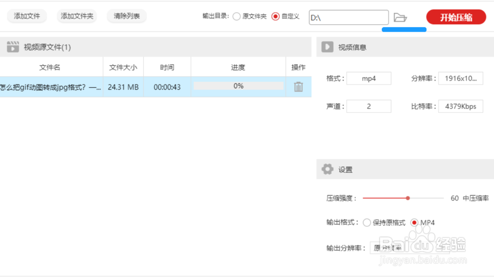 教你一招压缩视频