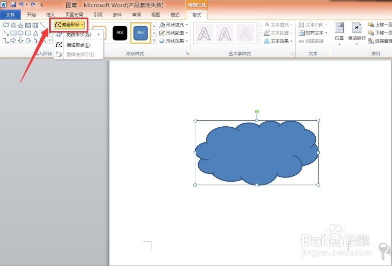 word编辑：[121]巧改图片形状的方法与技巧