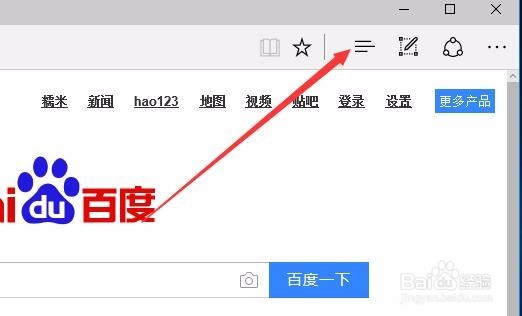 怎么修改Win10自带浏览器edge下载路径保存位置