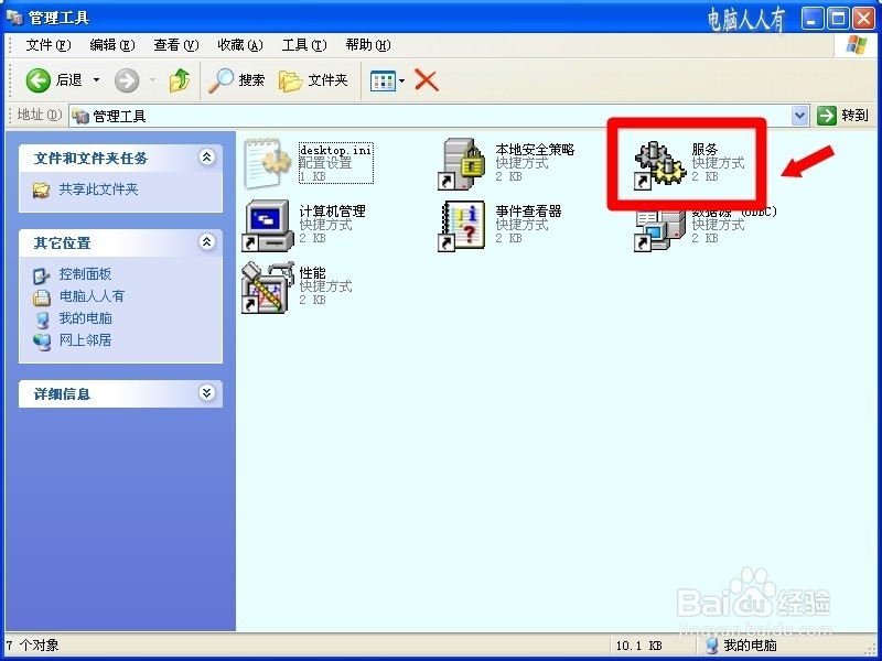 系统服务：[18]无线网络