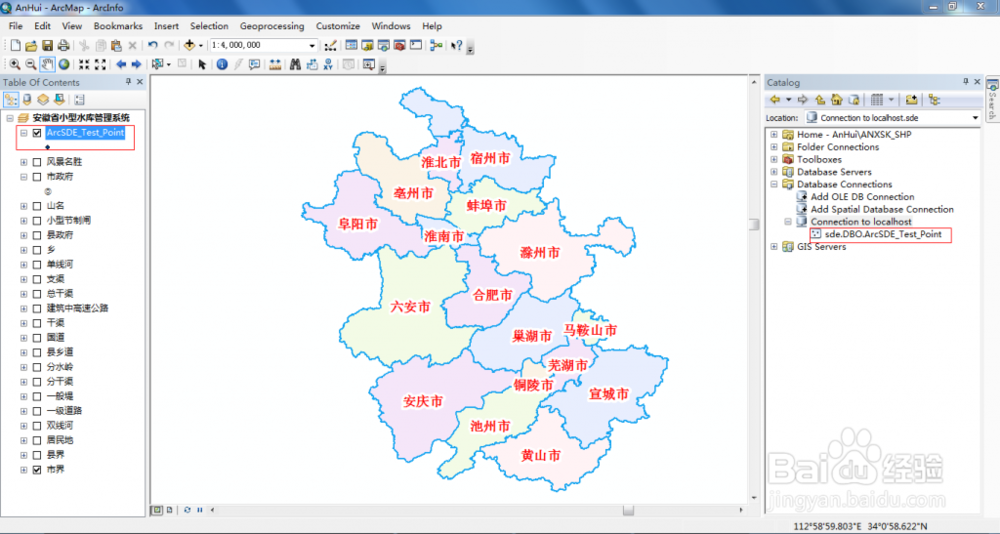 图解 ArcSDE for SQL Server配置步骤