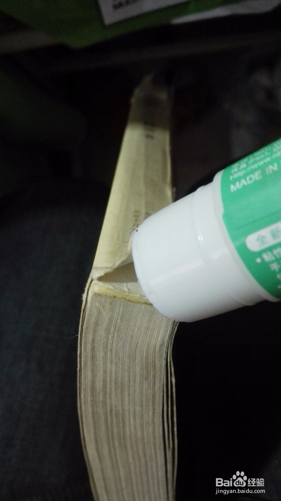 最省事的包书皮方法，美观大方结实耐用。