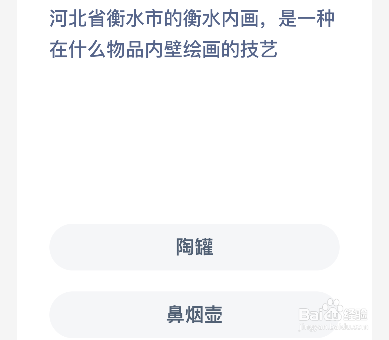 蚂蚁新村:河北衡水画是什么物品内壁绘画技艺