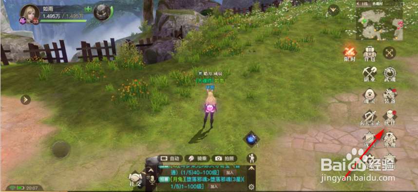 斗罗大陆2绝世唐门伙伴怎么进行突破