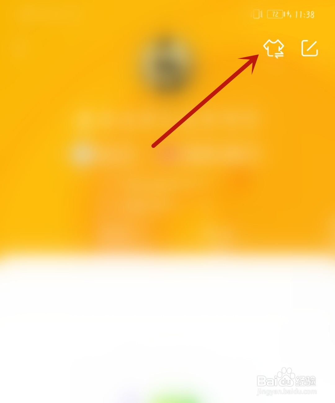 新浪新闻怎么更换封面