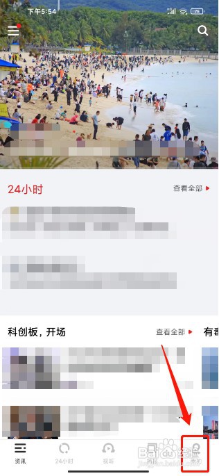 虎嗅如何清除缓存