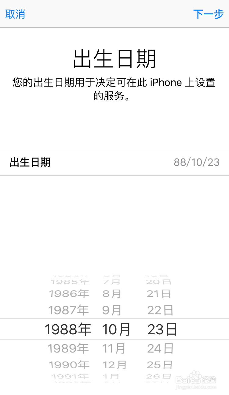 iPhone6s怎么注册Apple ID