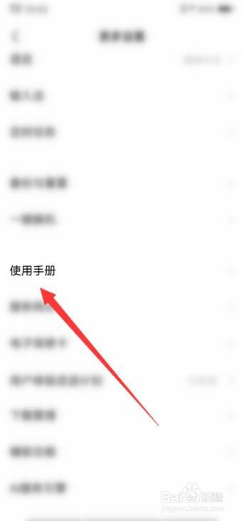vivox60使用手册怎么查看