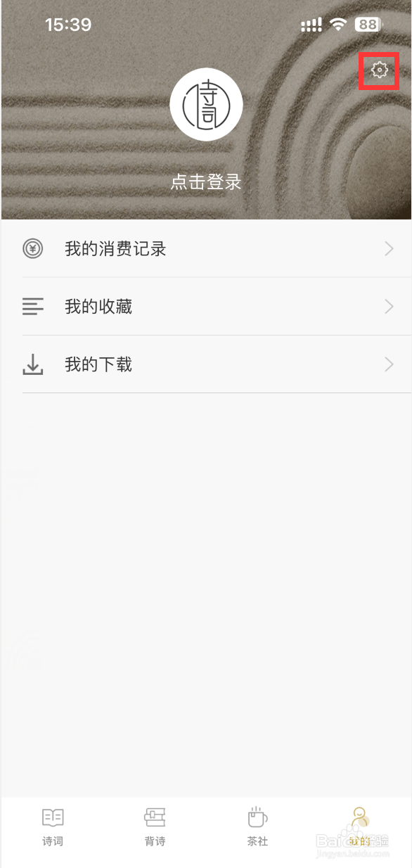 古诗词典APP在哪里下载诗词译文