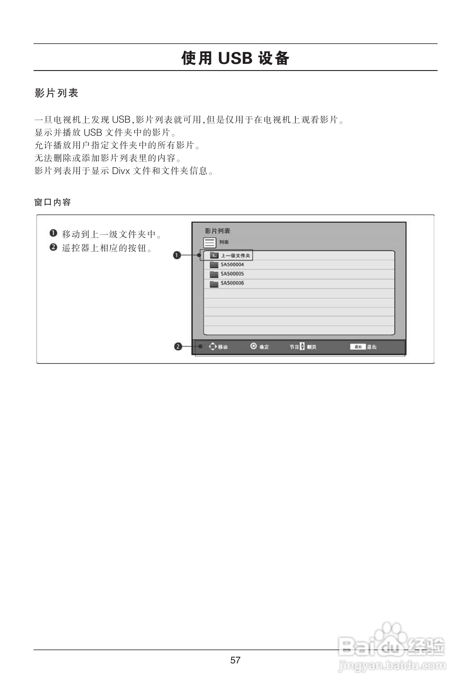 LG 42LG50YR彩电使用说明书:[6]
