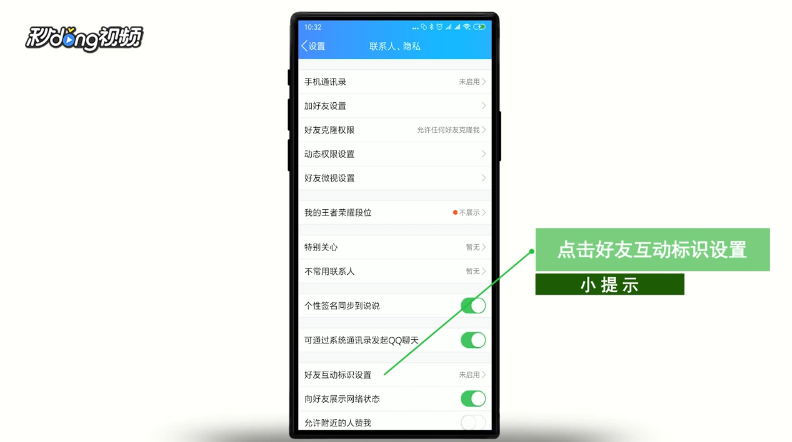 QQ巨轮怎么弄