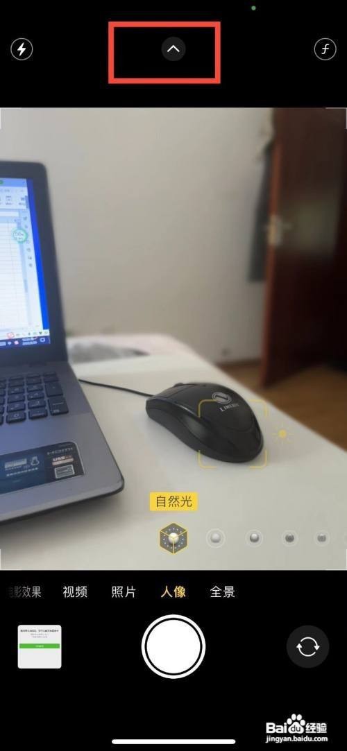 苹果拍照边缘模糊如何解决？