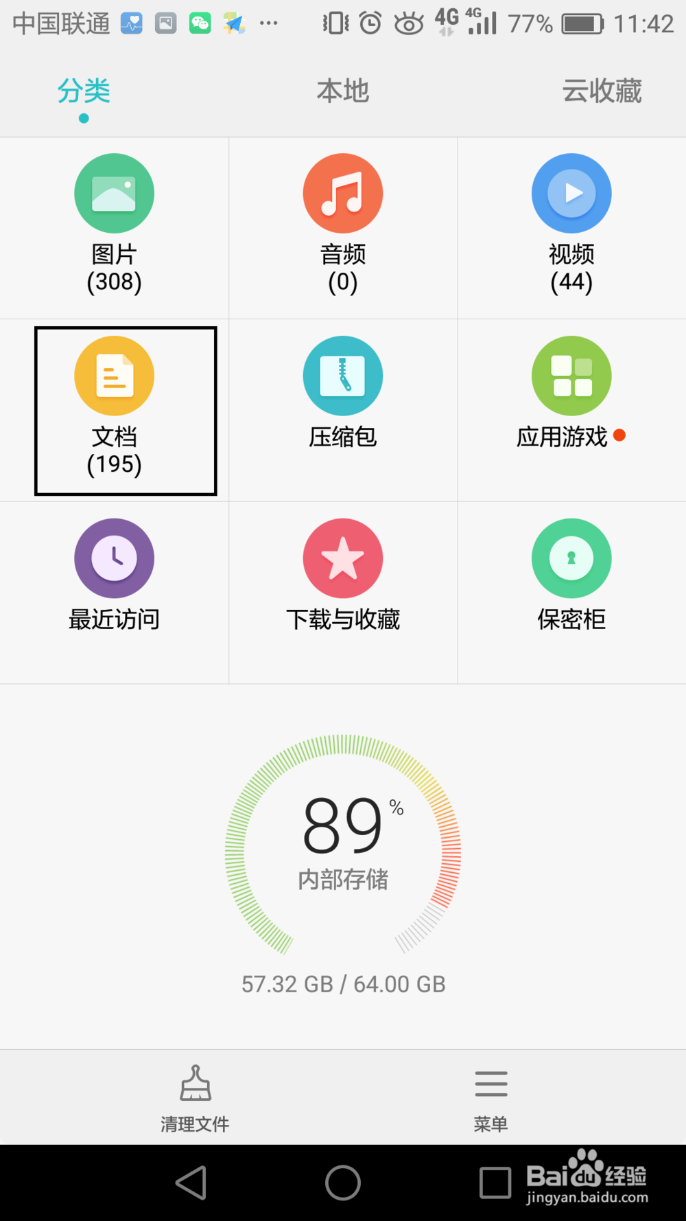 oppo手机便签怎么导出