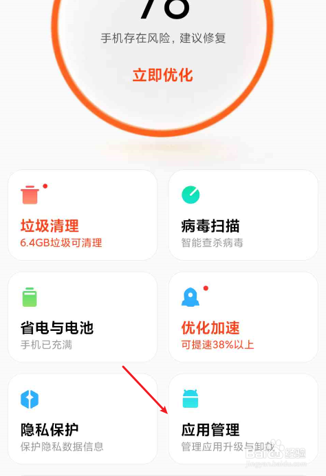 手机为什么老闪退
