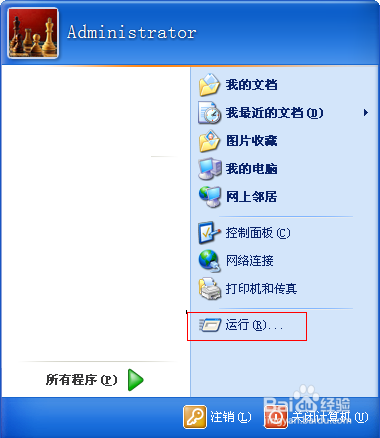 XP系统如何查看电脑是32位还是64位