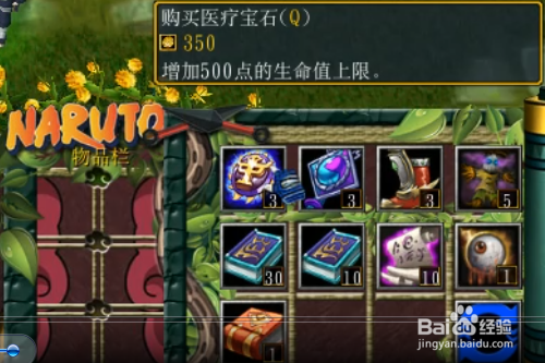 忍者村大战正式版怎样开局