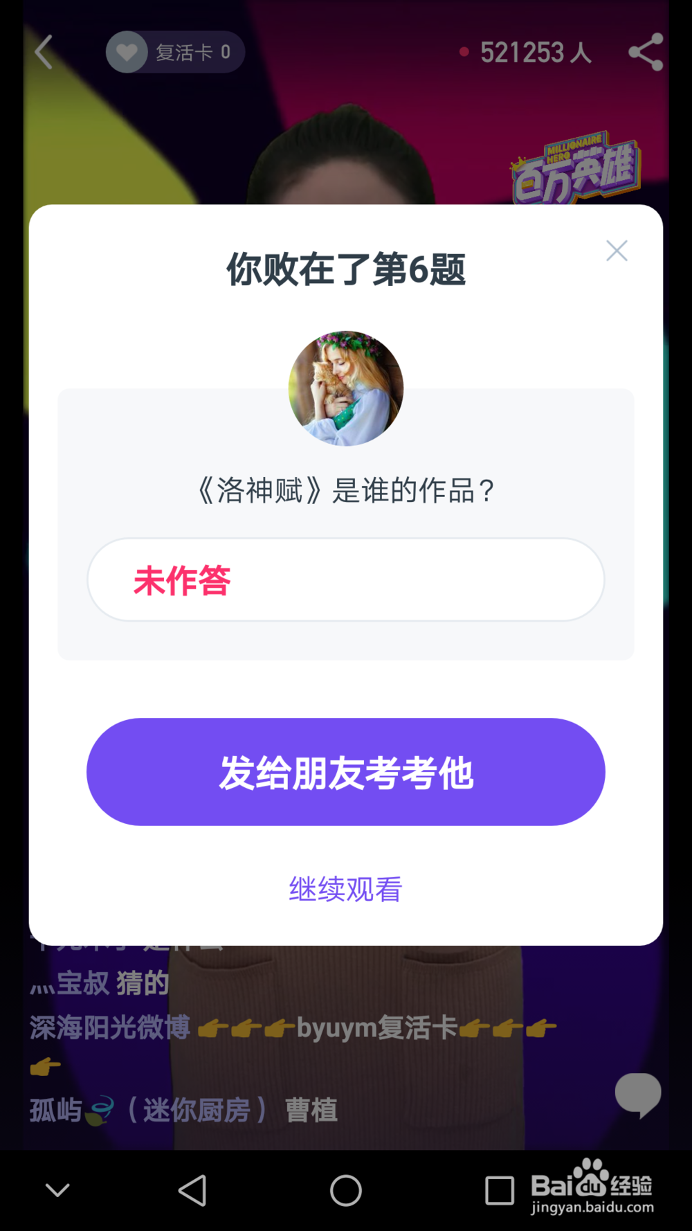“百万英雄”活动怎么参与?