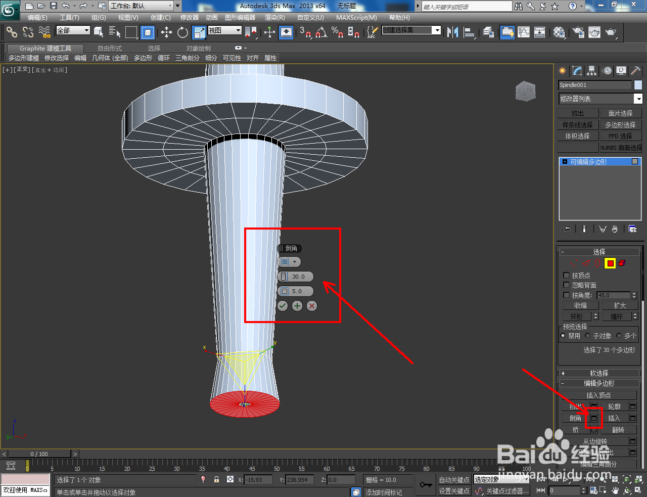 3Dmax模型剑制作教程