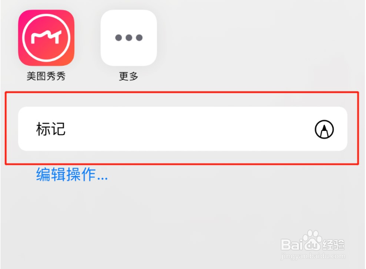 手机如何在图片加直线
