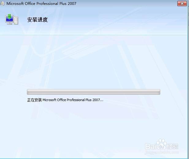 office2007安装/如何安装office