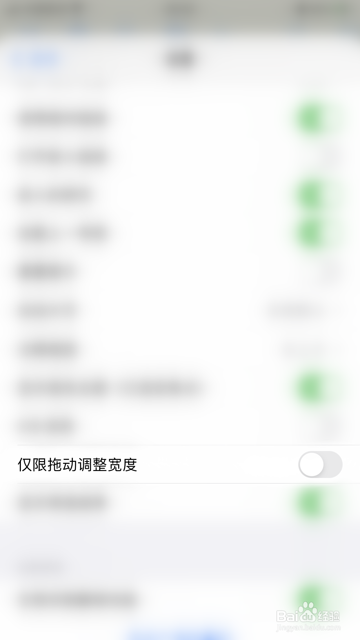如何启用iThoughts2go仅限拖动调整宽度