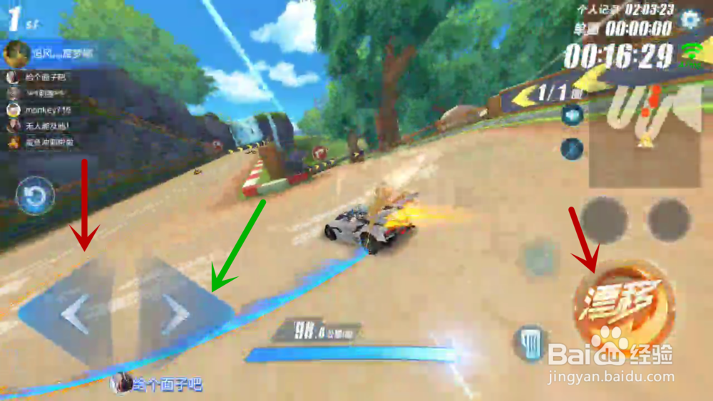 QQ飞车手游如何CWW喷与CW喷技巧攻略