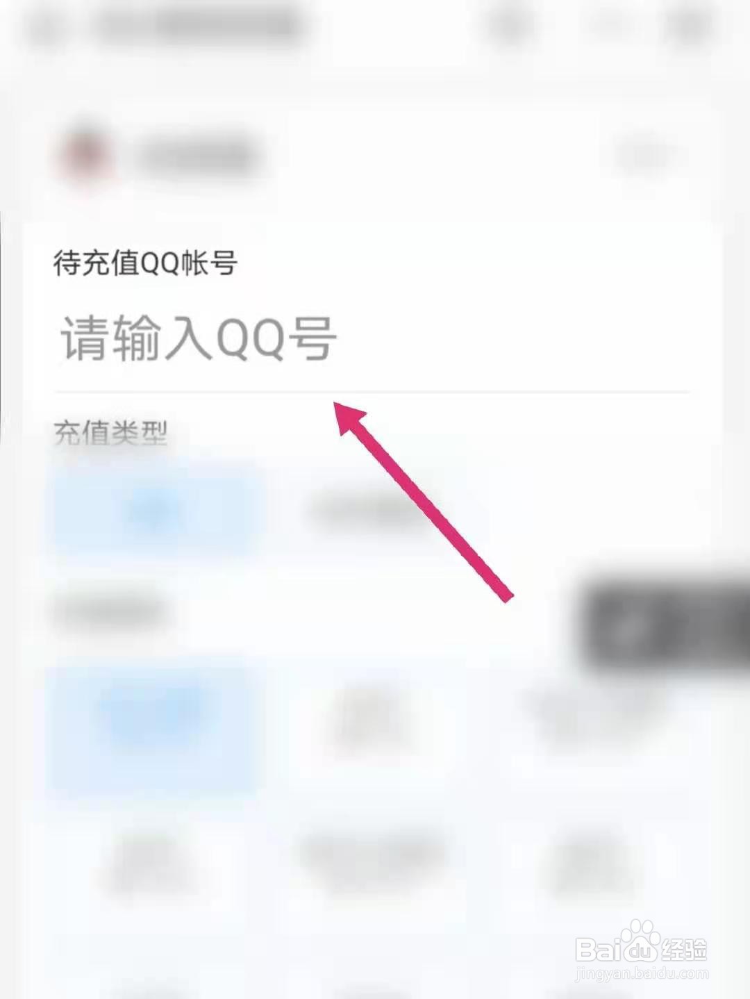 支付宝怎么充值Q币