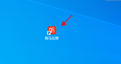 喜马拉雅如何选择定时关闭