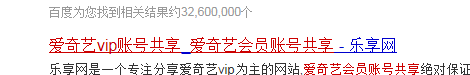怎么获取免费VIP账号看电影