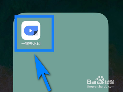 手机视频怎么去水印