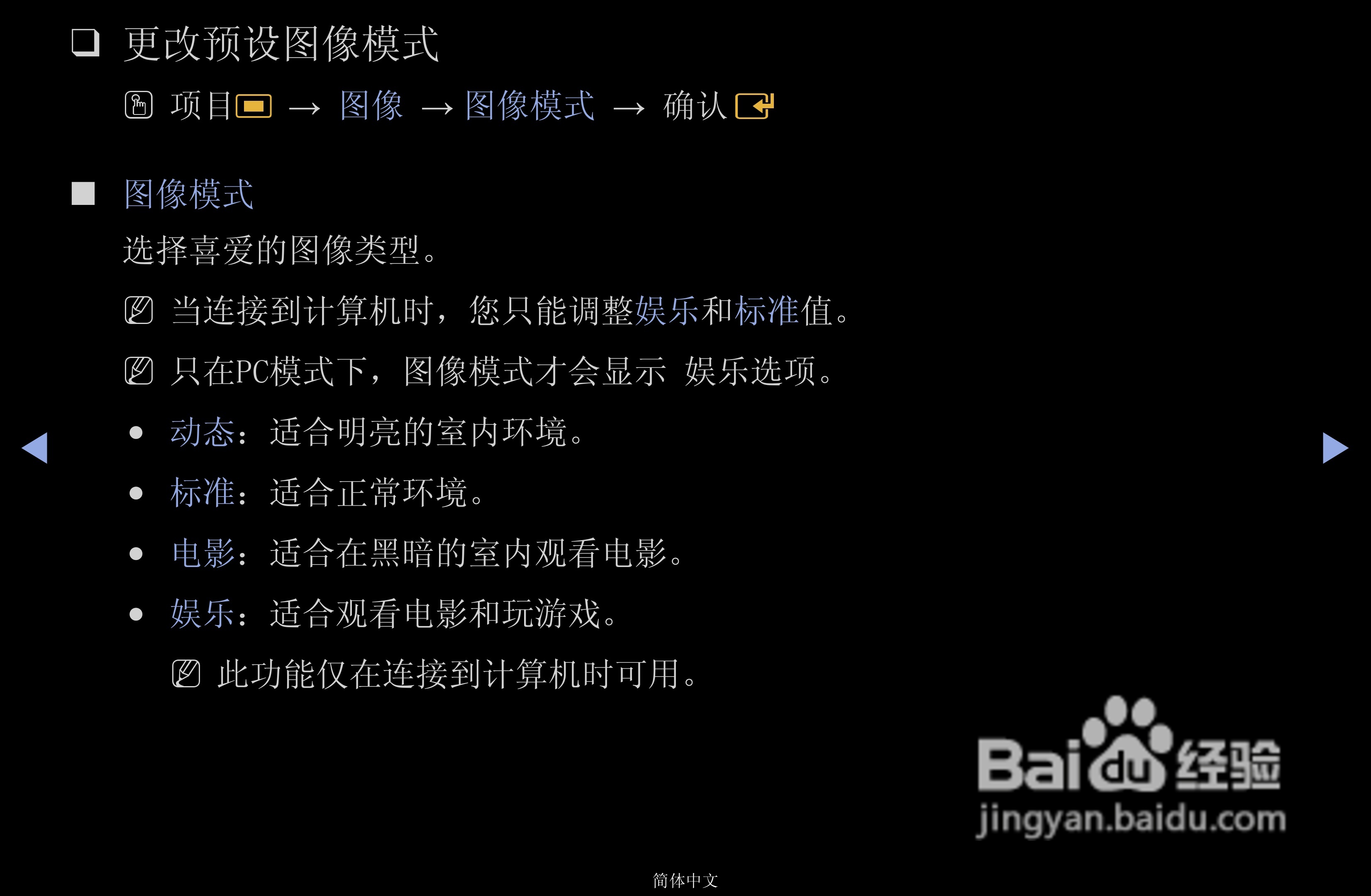 三星PS43D490A1液晶彩电使用说明书:[2]