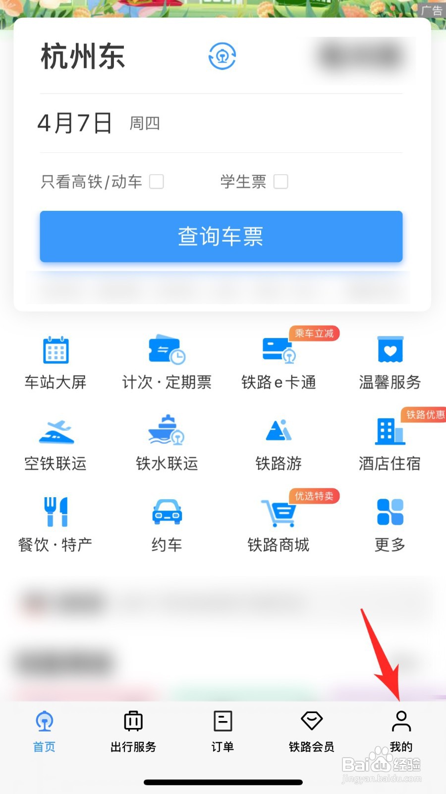忘记带身份证可以坐高铁吗