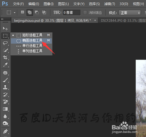 ai中符号喷枪工具怎么制作背景——合成制作