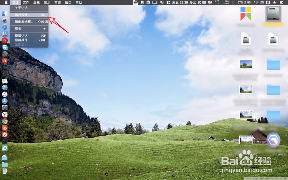 macbook怎么删除桌面磁盘图标