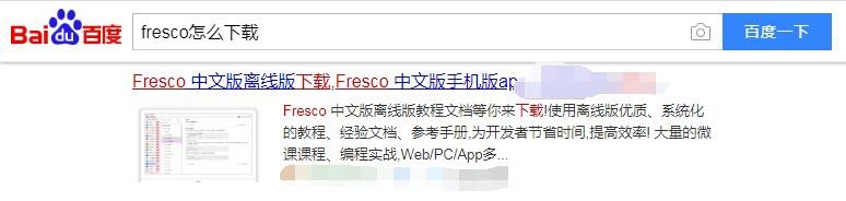 fresco怎么下载