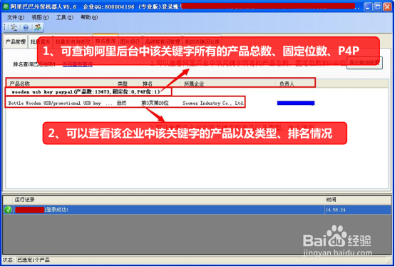 阿里巴巴外贸国际站关键词排名批量查询