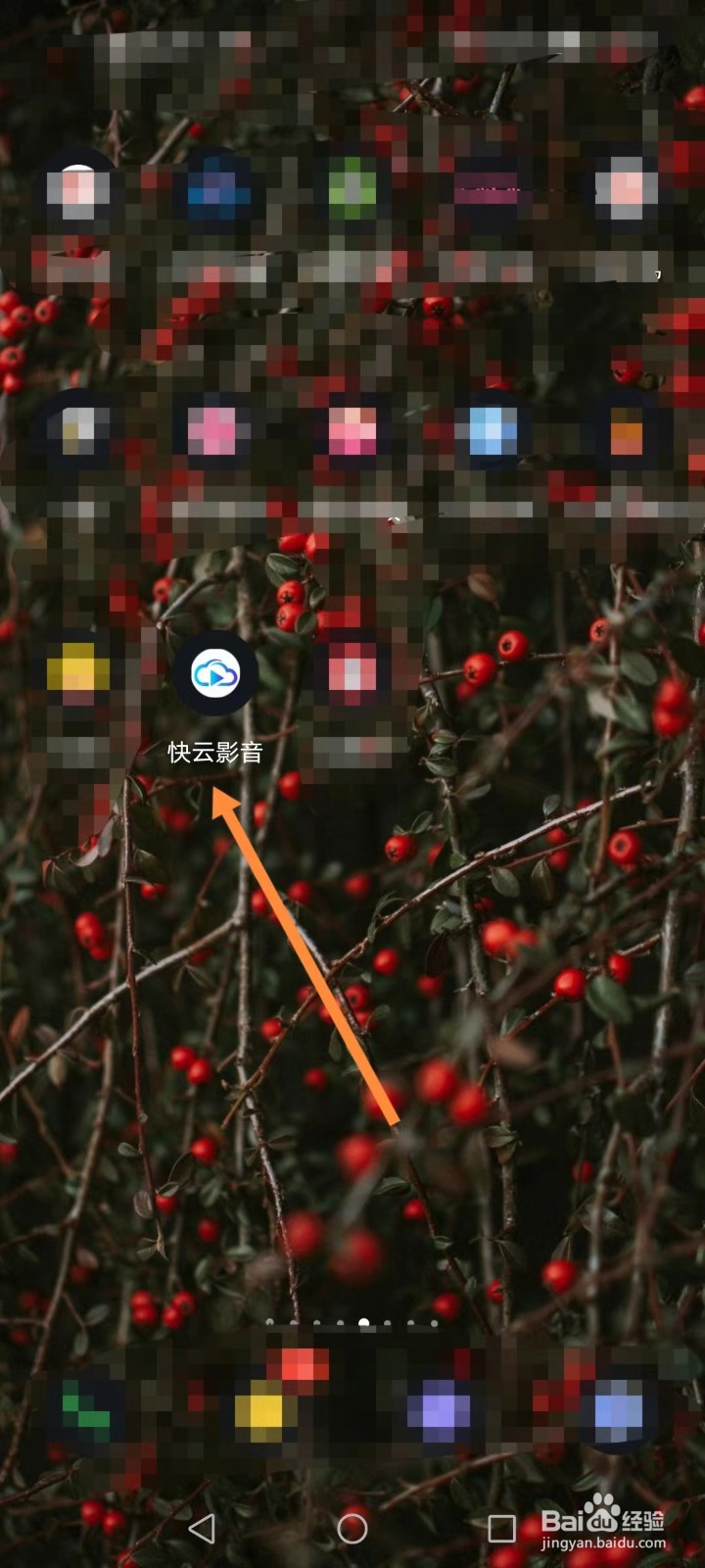 快云影音如何清理缓存