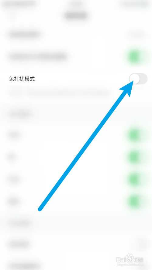 赫兹免打扰模式怎么关闭