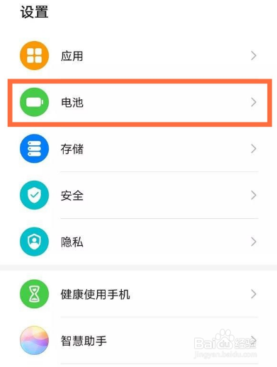 华为mate40智能峰值容量在哪设置