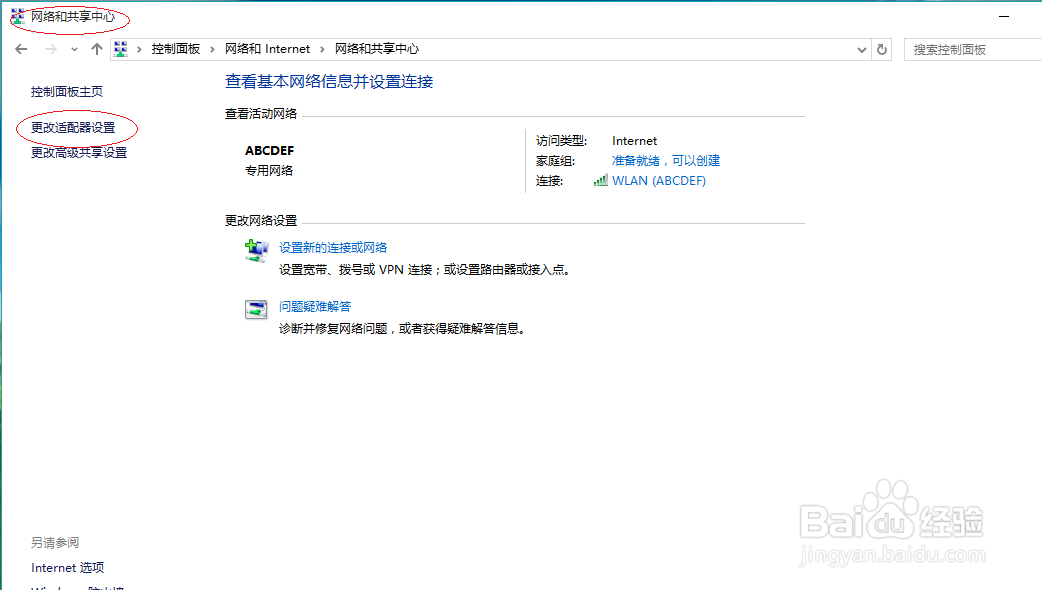 Windows 10禁止无线网络在范围内时自动连接