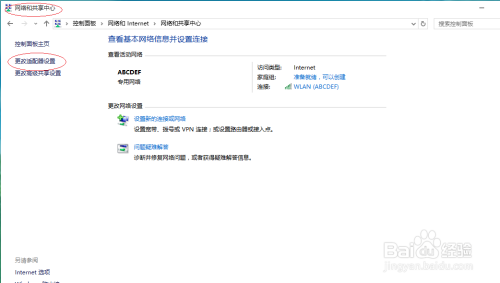 Windows 10禁止无线网络在范围内时自动连接