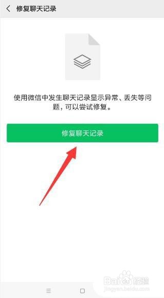微信删除的文档找回技巧