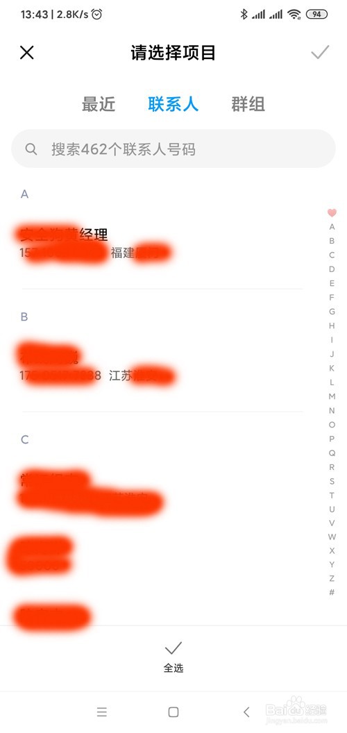小米手机如何开启设置与手机的来电通话自动录音